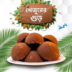 খেজুরের গোল পাটালি (01kg)